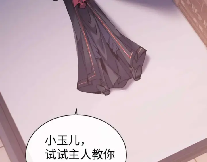 《师尊：这个冲师逆徒才不是圣子》第109话 我都愿意图52
