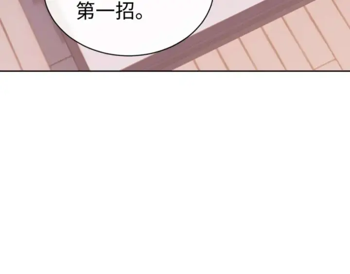 《师尊：这个冲师逆徒才不是圣子》第109话 我都愿意图53