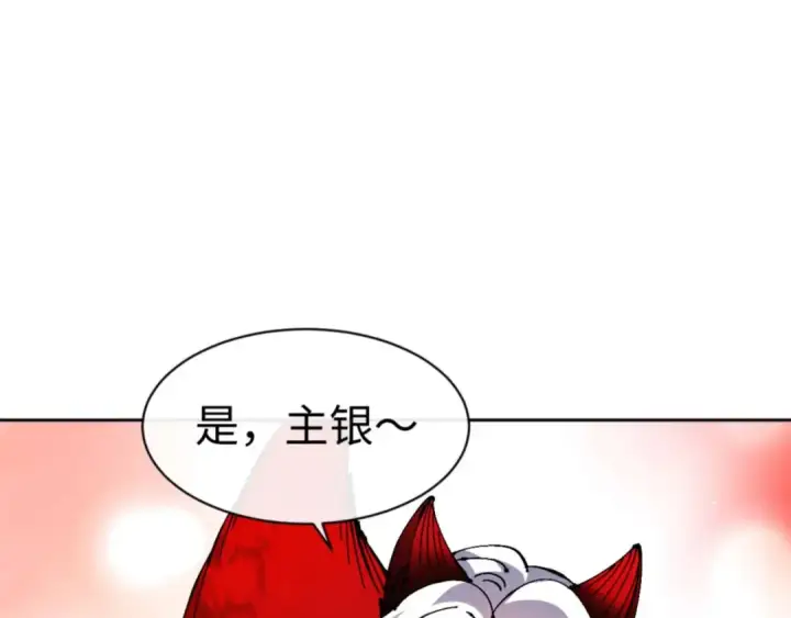 《师尊：这个冲师逆徒才不是圣子》第109话 我都愿意图54