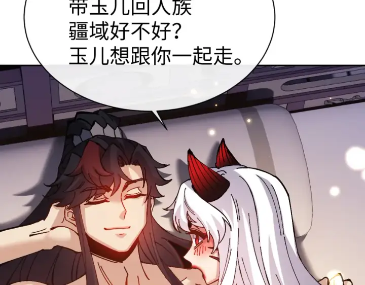 《师尊：这个冲师逆徒才不是圣子》第109话 我都愿意图62