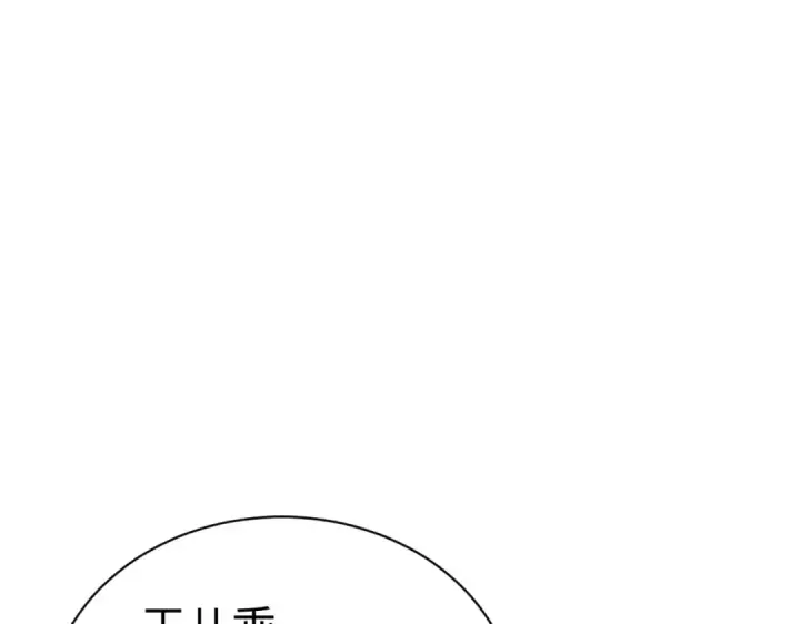 《师尊：这个冲师逆徒才不是圣子》第109话 我都愿意图65