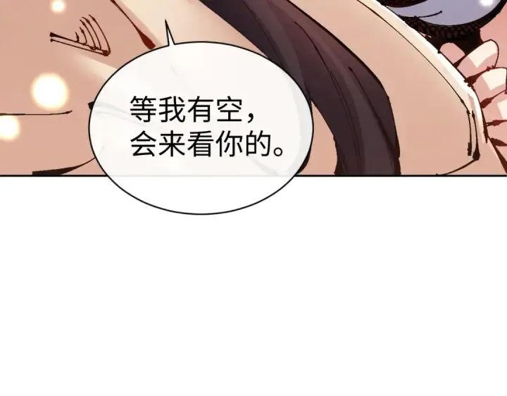 《师尊：这个冲师逆徒才不是圣子》第109话 我都愿意图68