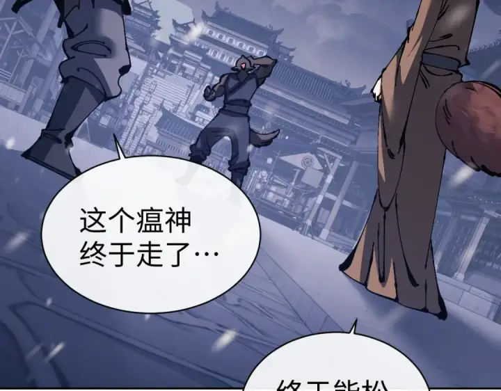 《师尊：这个冲师逆徒才不是圣子》第109话 我都愿意图75
