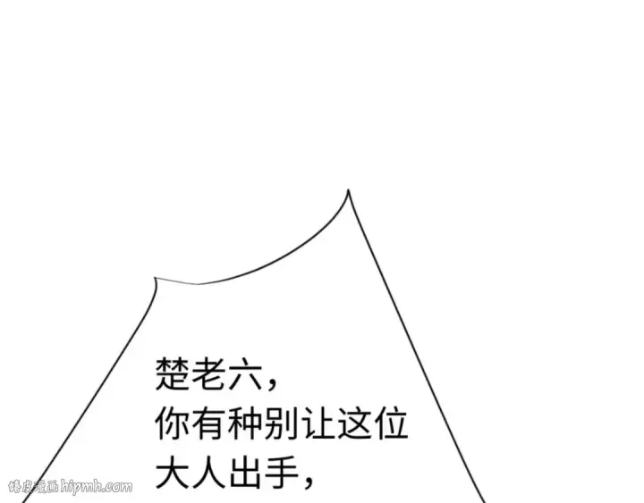 《师尊：这个冲师逆徒才不是圣子》第109话 我都愿意图8