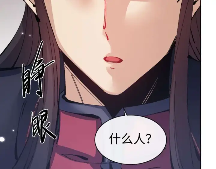 《师尊：这个冲师逆徒才不是圣子》第109话 我都愿意图85