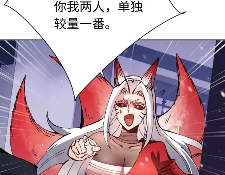 《师尊：这个冲师逆徒才不是圣子》第109话 我都愿意图9
