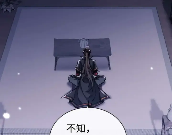 《师尊：这个冲师逆徒才不是圣子》第109话 我都愿意图92