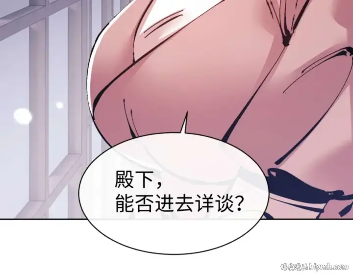 《师尊：这个冲师逆徒才不是圣子》第109话 我都愿意图96
