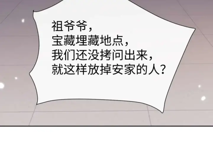 《师尊：这个冲师逆徒才不是圣子》第110话 保证让你爱上我图101