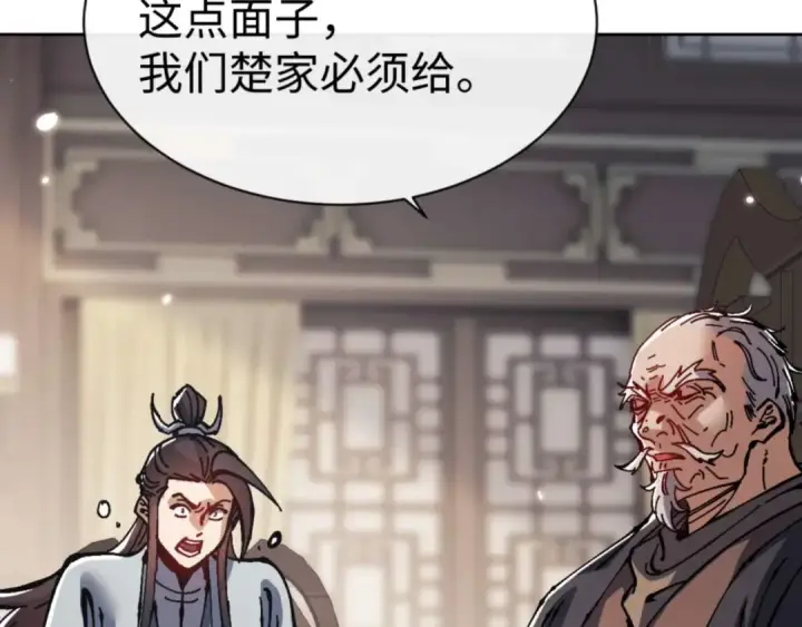 《师尊：这个冲师逆徒才不是圣子》第110话 保证让你爱上我图103