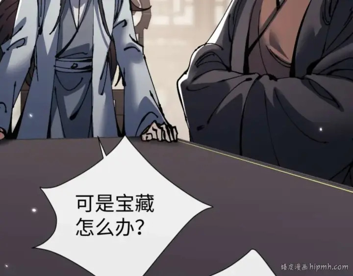 《师尊：这个冲师逆徒才不是圣子》第110话 保证让你爱上我图104