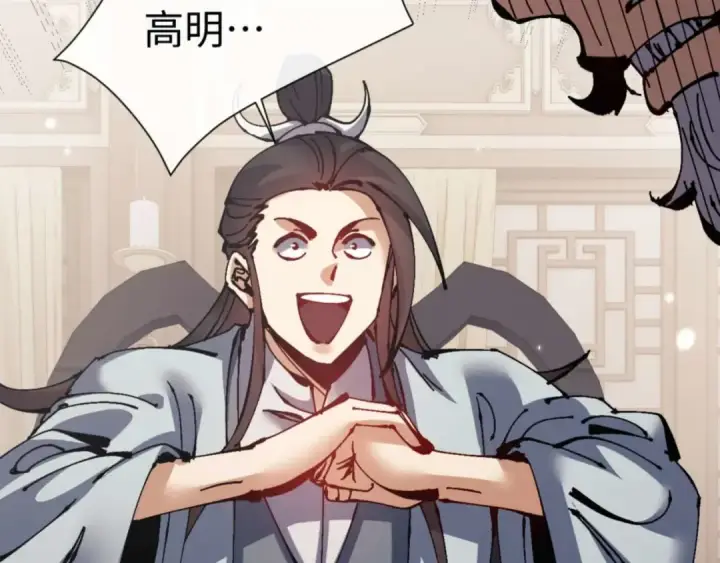 《师尊：这个冲师逆徒才不是圣子》第110话 保证让你爱上我图114
