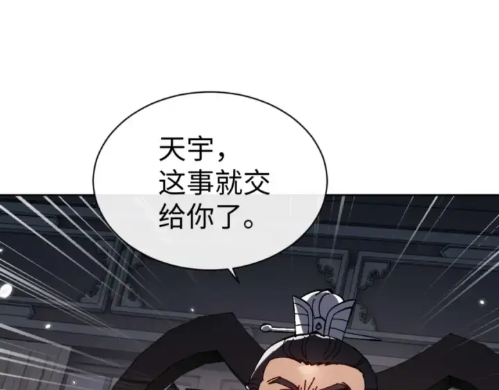 《师尊：这个冲师逆徒才不是圣子》第110话 保证让你爱上我图118