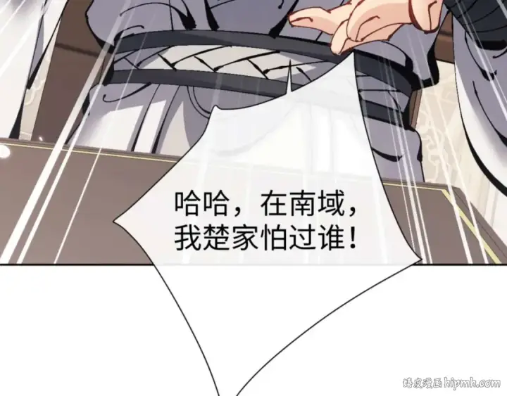 《师尊：这个冲师逆徒才不是圣子》第110话 保证让你爱上我图120
