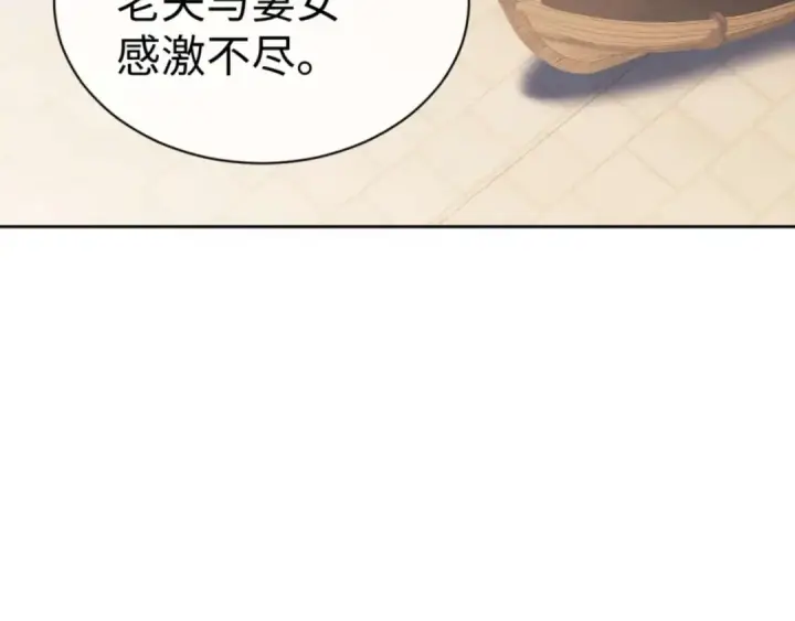 《师尊：这个冲师逆徒才不是圣子》第110话 保证让你爱上我图124