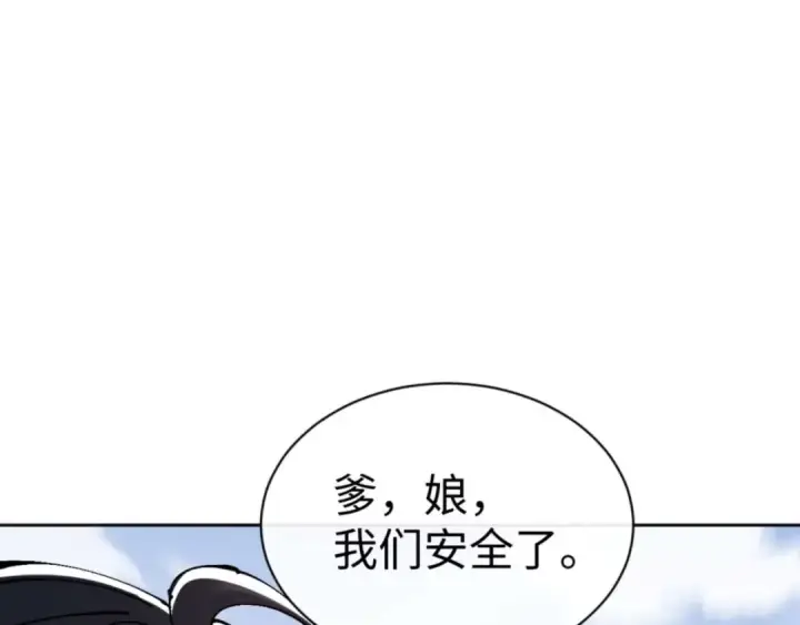 《师尊：这个冲师逆徒才不是圣子》第110话 保证让你爱上我图143