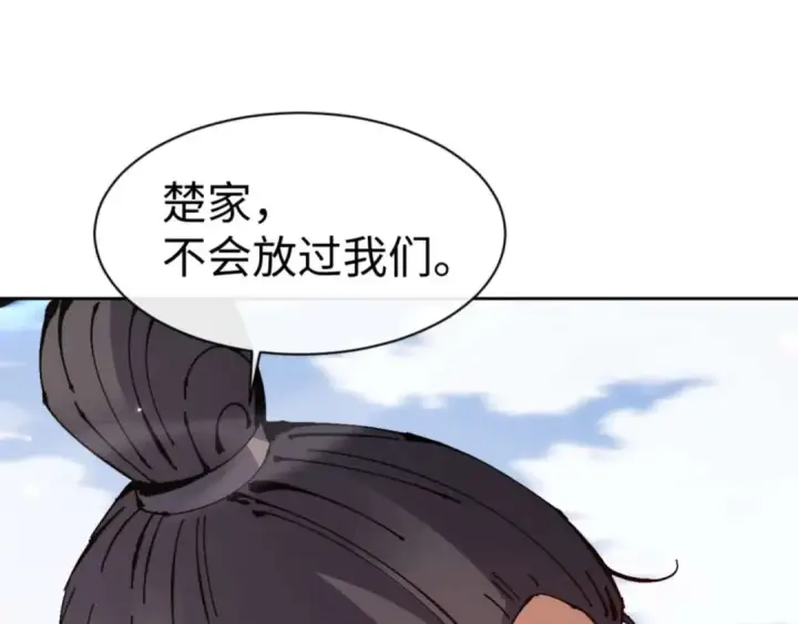 《师尊：这个冲师逆徒才不是圣子》第110话 保证让你爱上我图147