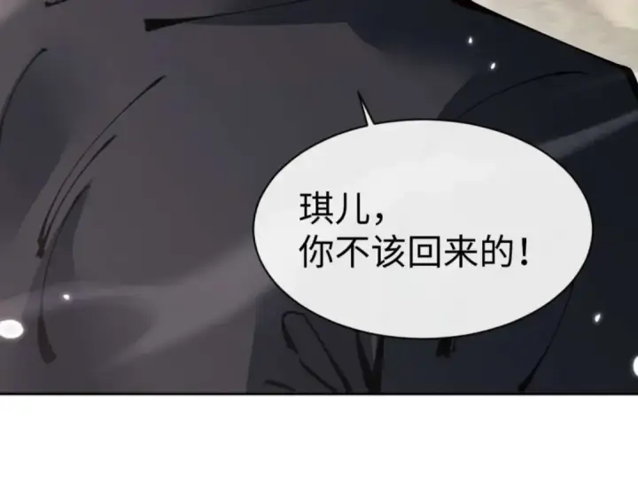 《师尊：这个冲师逆徒才不是圣子》第110话 保证让你爱上我图149
