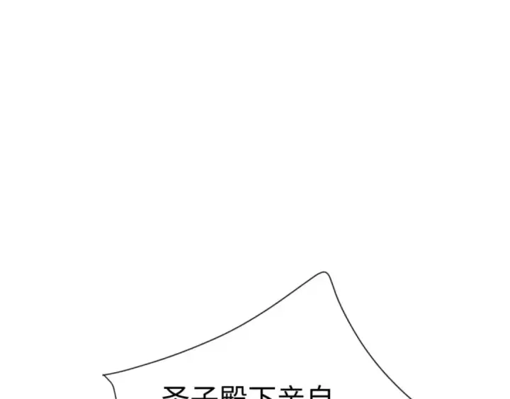 《师尊：这个冲师逆徒才不是圣子》第110话 保证让你爱上我图150