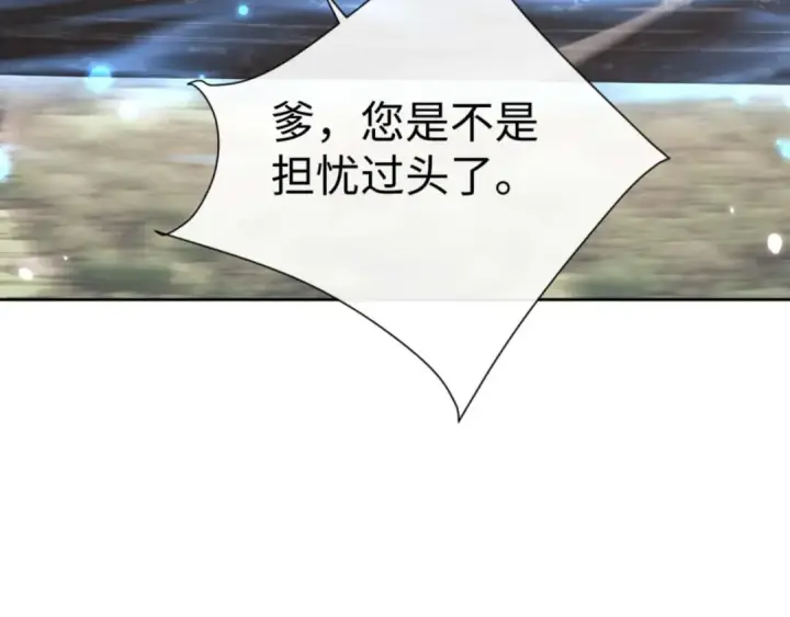 《师尊：这个冲师逆徒才不是圣子》第110话 保证让你爱上我图153