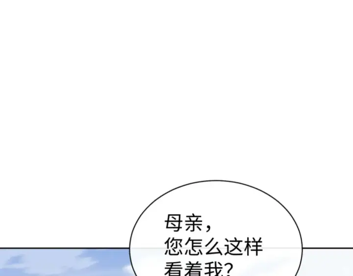 《师尊：这个冲师逆徒才不是圣子》第110话 保证让你爱上我图154
