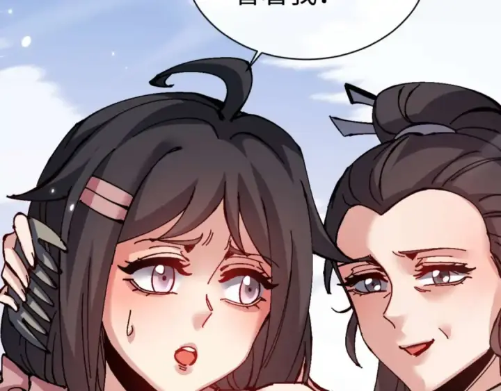 《师尊：这个冲师逆徒才不是圣子》第110话 保证让你爱上我图155