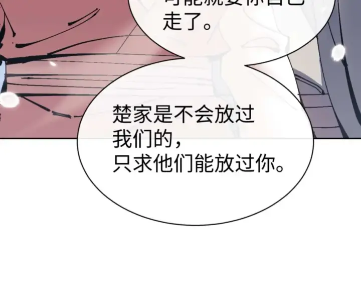 《师尊：这个冲师逆徒才不是圣子》第110话 保证让你爱上我图157