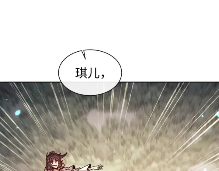 《师尊：这个冲师逆徒才不是圣子》第110话 保证让你爱上我图159