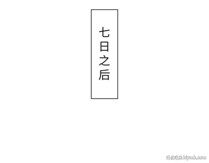 《师尊：这个冲师逆徒才不是圣子》第110话 保证让你爱上我图16