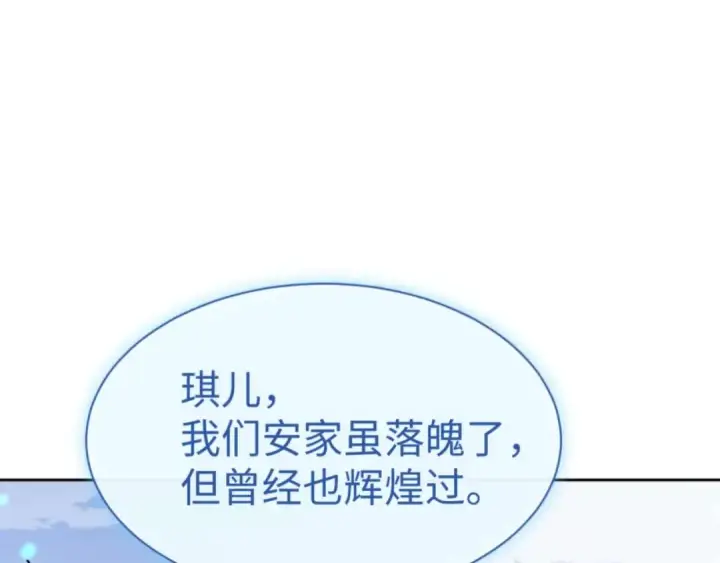 《师尊：这个冲师逆徒才不是圣子》第110话 保证让你爱上我图162