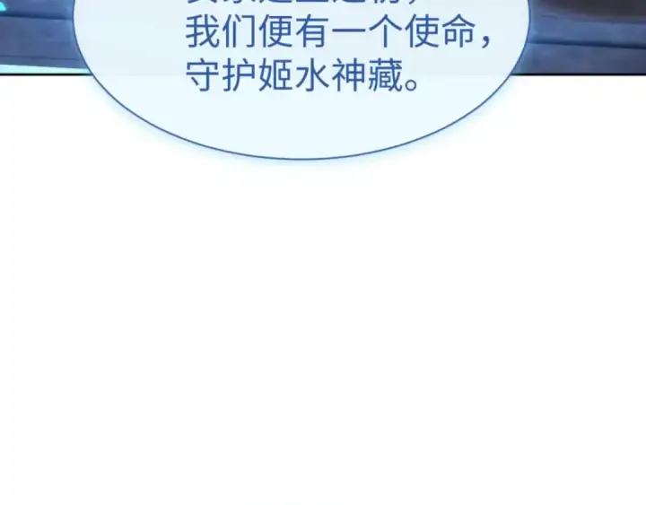 《师尊：这个冲师逆徒才不是圣子》第110话 保证让你爱上我图165