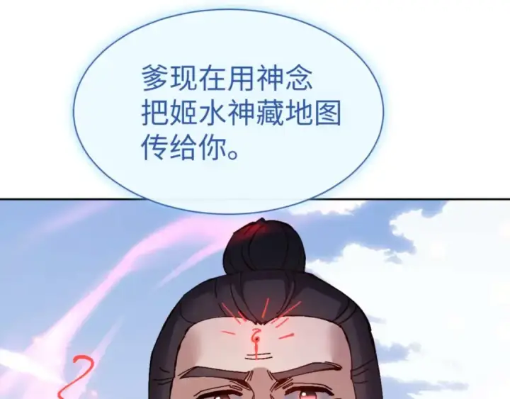 《师尊：这个冲师逆徒才不是圣子》第110话 保证让你爱上我图166