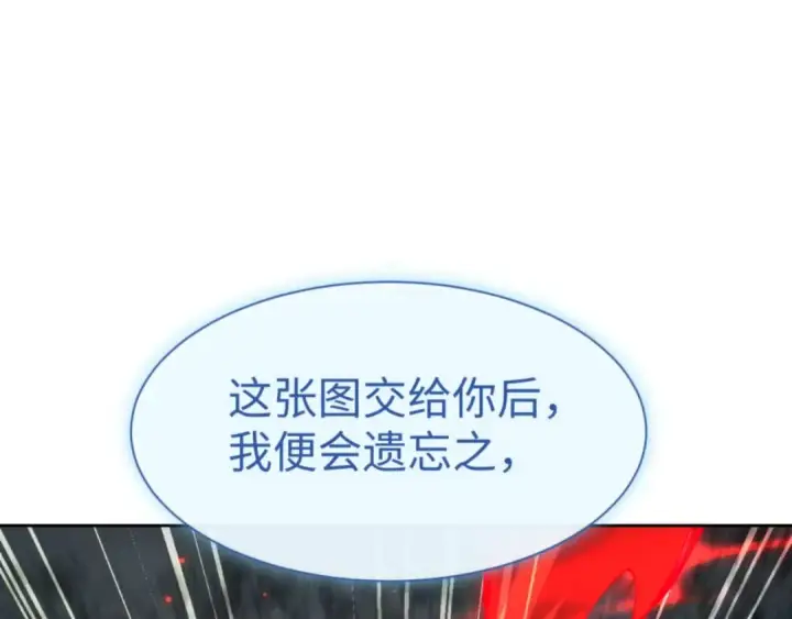 《师尊：这个冲师逆徒才不是圣子》第110话 保证让你爱上我图169