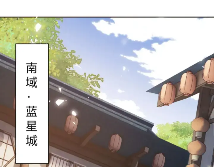《师尊：这个冲师逆徒才不是圣子》第110话 保证让你爱上我图17
