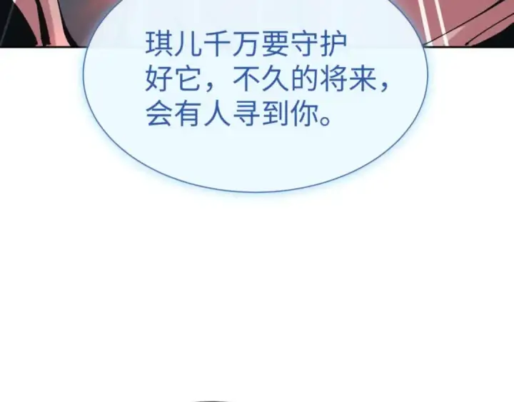 《师尊：这个冲师逆徒才不是圣子》第110话 保证让你爱上我图173