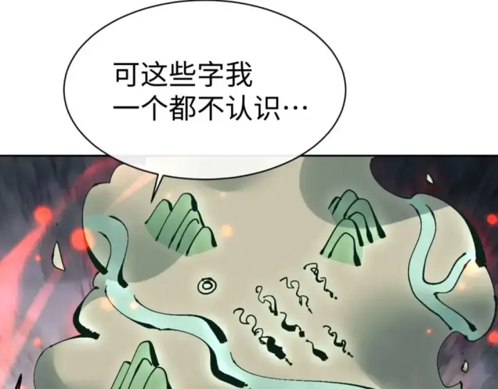 《师尊：这个冲师逆徒才不是圣子》第110话 保证让你爱上我图174