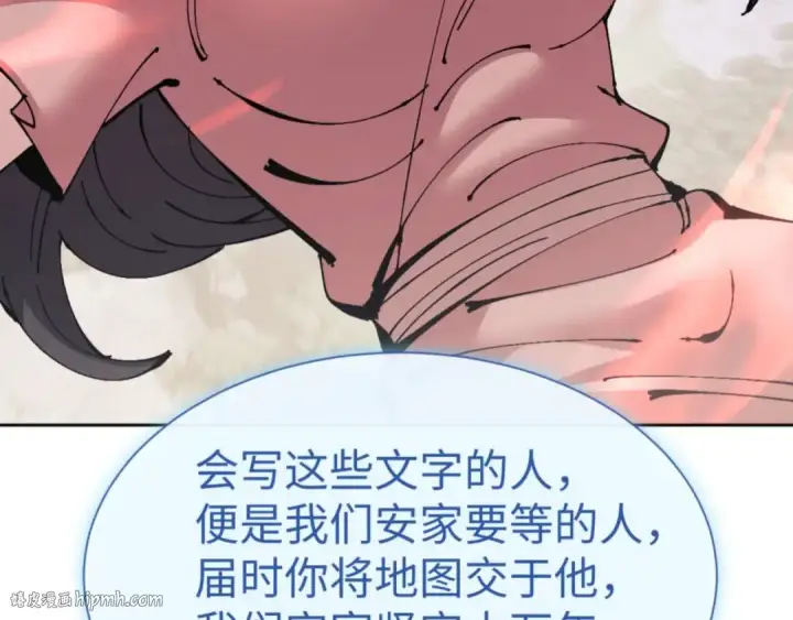 《师尊：这个冲师逆徒才不是圣子》第110话 保证让你爱上我图176