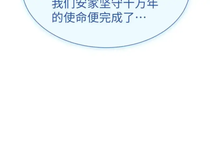 《师尊：这个冲师逆徒才不是圣子》第110话 保证让你爱上我图177