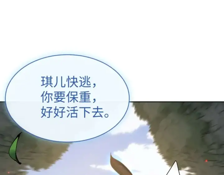 《师尊：这个冲师逆徒才不是圣子》第110话 保证让你爱上我图178