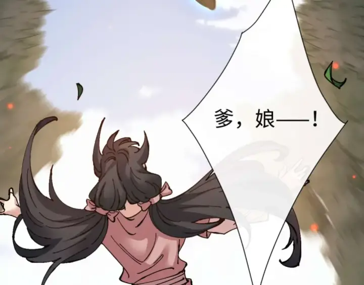《师尊：这个冲师逆徒才不是圣子》第110话 保证让你爱上我图179