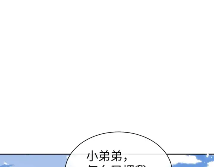 《师尊：这个冲师逆徒才不是圣子》第110话 保证让你爱上我图20