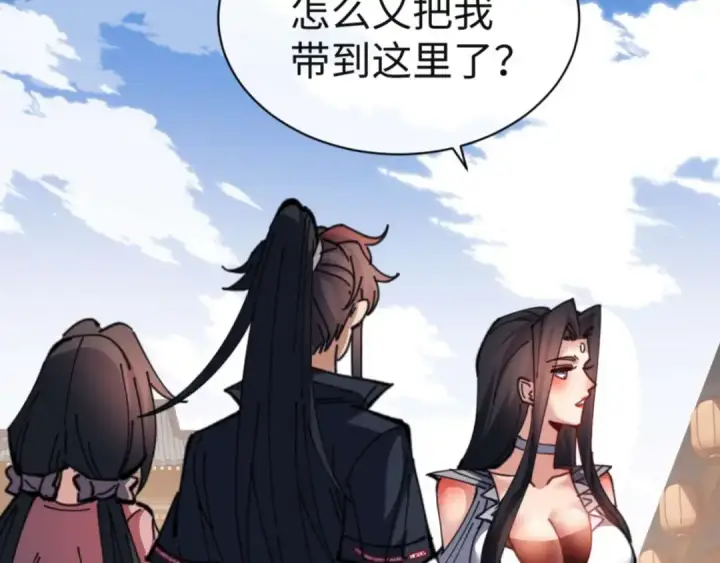 《师尊：这个冲师逆徒才不是圣子》第110话 保证让你爱上我图21