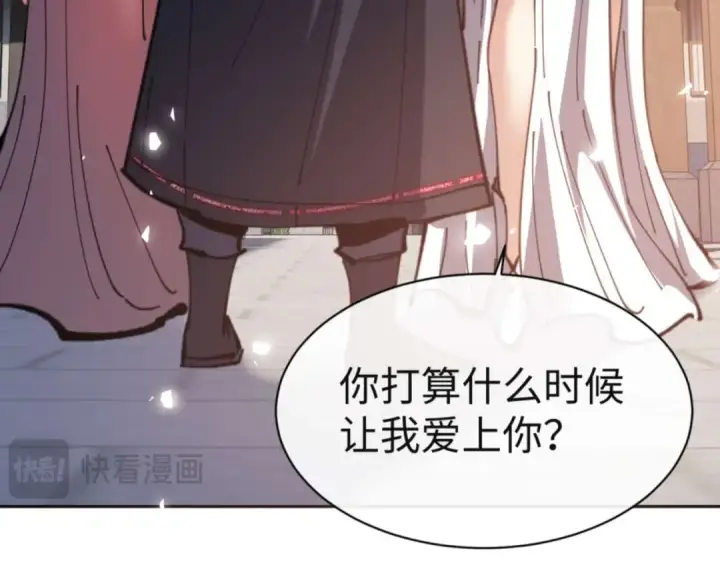 《师尊：这个冲师逆徒才不是圣子》第110话 保证让你爱上我图23