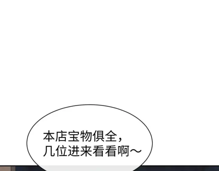 《师尊：这个冲师逆徒才不是圣子》第110话 保证让你爱上我图36