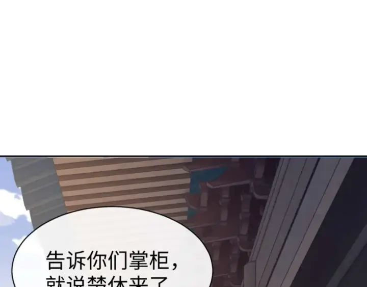 《师尊：这个冲师逆徒才不是圣子》第110话 保证让你爱上我图41
