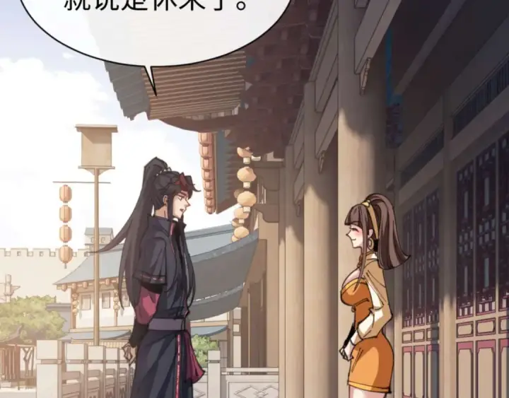 《师尊：这个冲师逆徒才不是圣子》第110话 保证让你爱上我图42