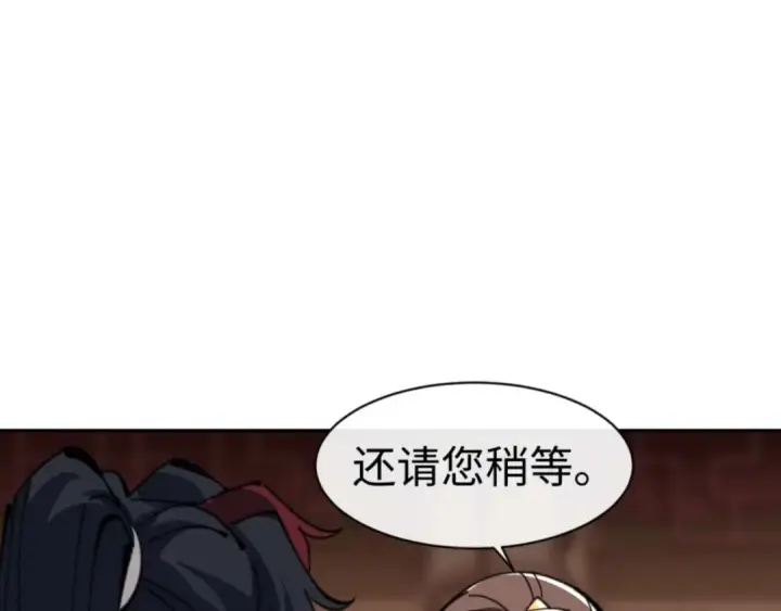 《师尊：这个冲师逆徒才不是圣子》第110话 保证让你爱上我图45