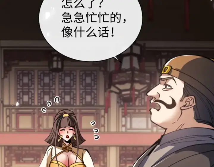 《师尊：这个冲师逆徒才不是圣子》第110话 保证让你爱上我图53