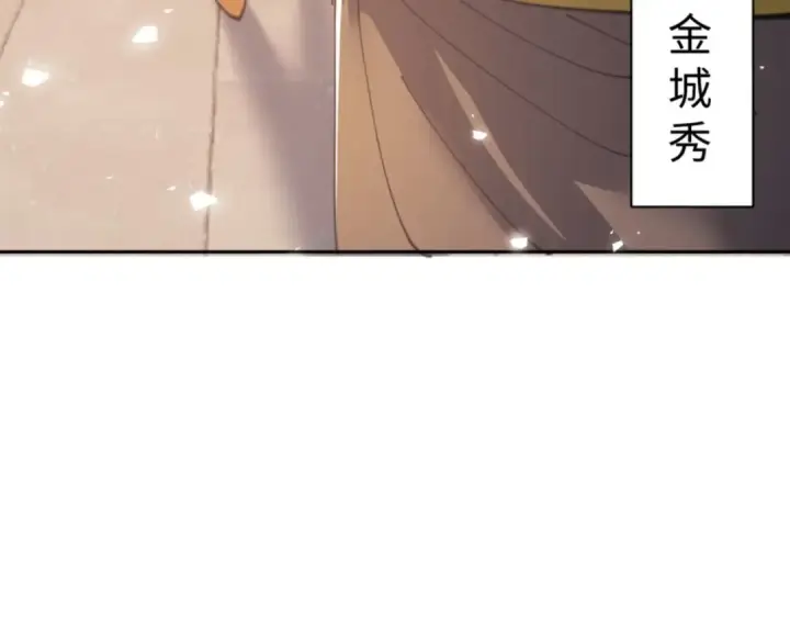 《师尊：这个冲师逆徒才不是圣子》第110话 保证让你爱上我图55