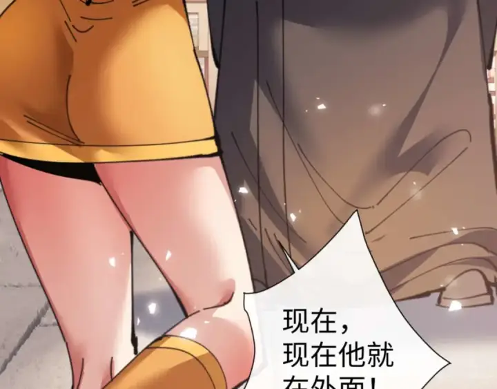 《师尊：这个冲师逆徒才不是圣子》第110话 保证让你爱上我图58